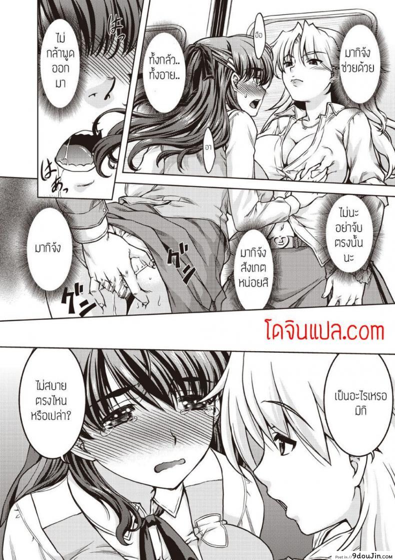 อ่านโดจิน ขึ้นขบวนนี้มีสิทธิ์เสียว [CHIKANNYUUGI] แปลไทย หน้าที่ 12