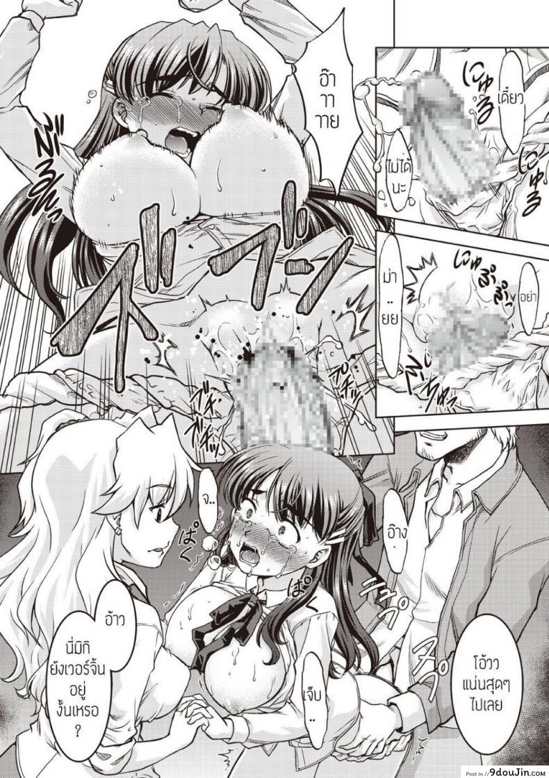 อ่านโดจิน ขึ้นขบวนนี้มีสิทธิ์เสียว [CHIKANNYUUGI] แปลไทย หน้าที่ 20