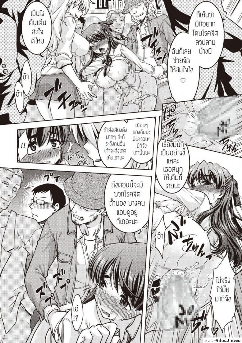 อ่านโดจิน ขึ้นขบวนนี้มีสิทธิ์เสียว [CHIKANNYUUGI] แปลไทย หน้าที่ 22