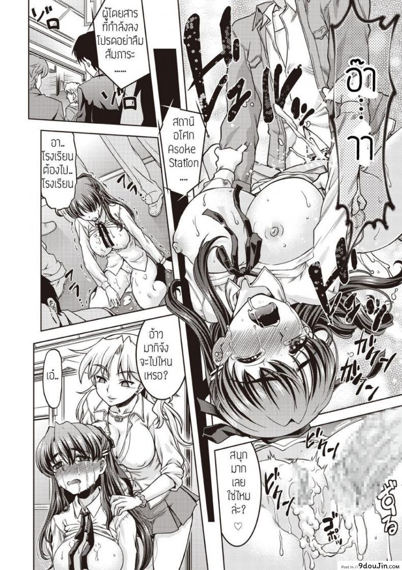 อ่านโดจิน ขึ้นขบวนนี้มีสิทธิ์เสียว [CHIKANNYUUGI] แปลไทย หน้าที่ 24