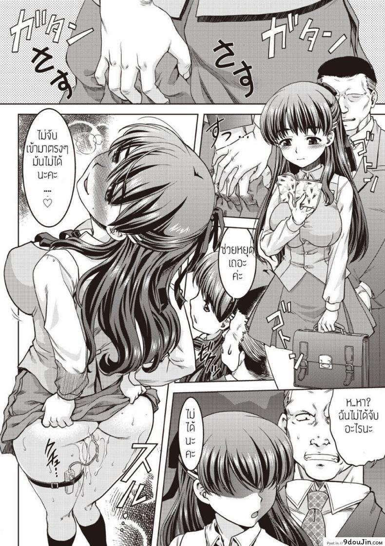 อ่านโดจิน ขึ้นขบวนนี้มีสิทธิ์เสียว [CHIKANNYUUGI] แปลไทย หน้าที่ 26