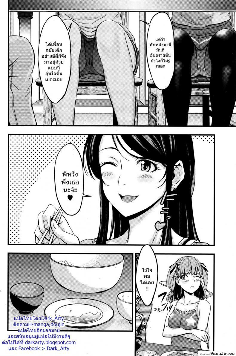 อ่านโดจิน แอบชักว่าว น้องดันเห็น [Saidaime Tamabukuro Yaburu] Girls and Shorts หน้าที่ 2