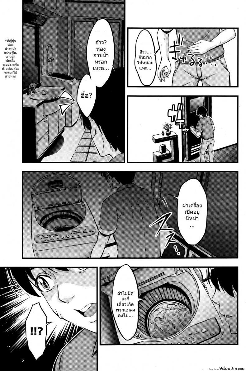 อ่านโดจิน แอบชักว่าว น้องดันเห็น [Saidaime Tamabukuro Yaburu] Girls and Shorts หน้าที่ 3