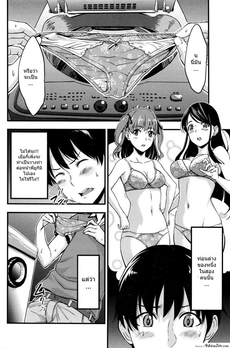 อ่านโดจิน แอบชักว่าว น้องดันเห็น [Saidaime Tamabukuro Yaburu] Girls and Shorts หน้าที่ 4