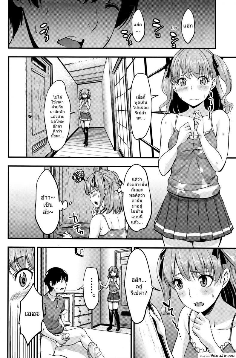 อ่านโดจิน แอบชักว่าว น้องดันเห็น [Saidaime Tamabukuro Yaburu] Girls and Shorts หน้าที่ 6