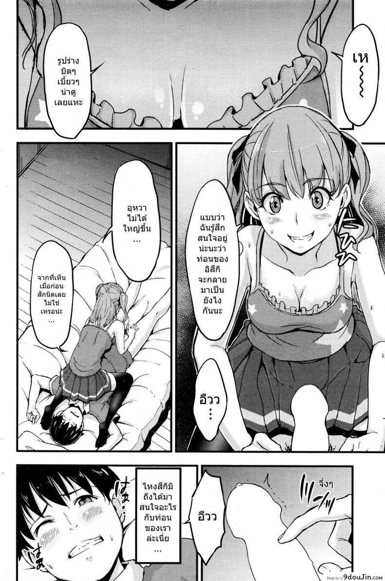 อ่านโดจิน [Saidaime Tamabukuro Yaburu] Girls and Shorts แอบชักว่าว น้องดันเห็น แปลไทย หน้าที่ 8