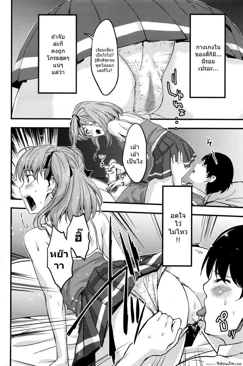 อ่านโดจิน [Saidaime Tamabukuro Yaburu] Girls and Shorts แอบชักว่าว น้องดันเห็น แปลไทย หน้าที่ 10