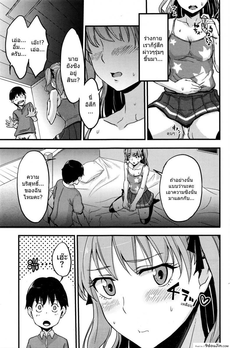 อ่านโดจิน [Saidaime Tamabukuro Yaburu] Girls and Shorts แอบชักว่าว น้องดันเห็น แปลไทย หน้าที่ 13