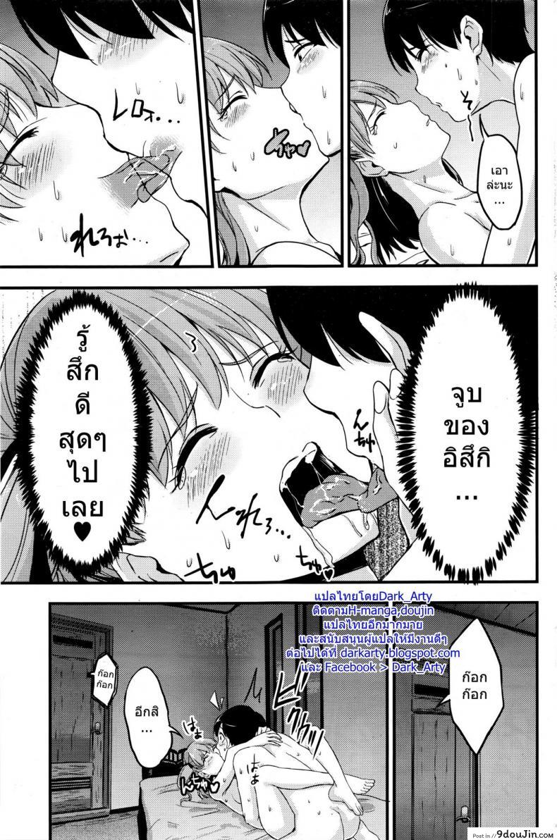 อ่านโดจิน [Saidaime Tamabukuro Yaburu] Girls and Shorts แอบชักว่าว น้องดันเห็น แปลไทย หน้าที่ 17