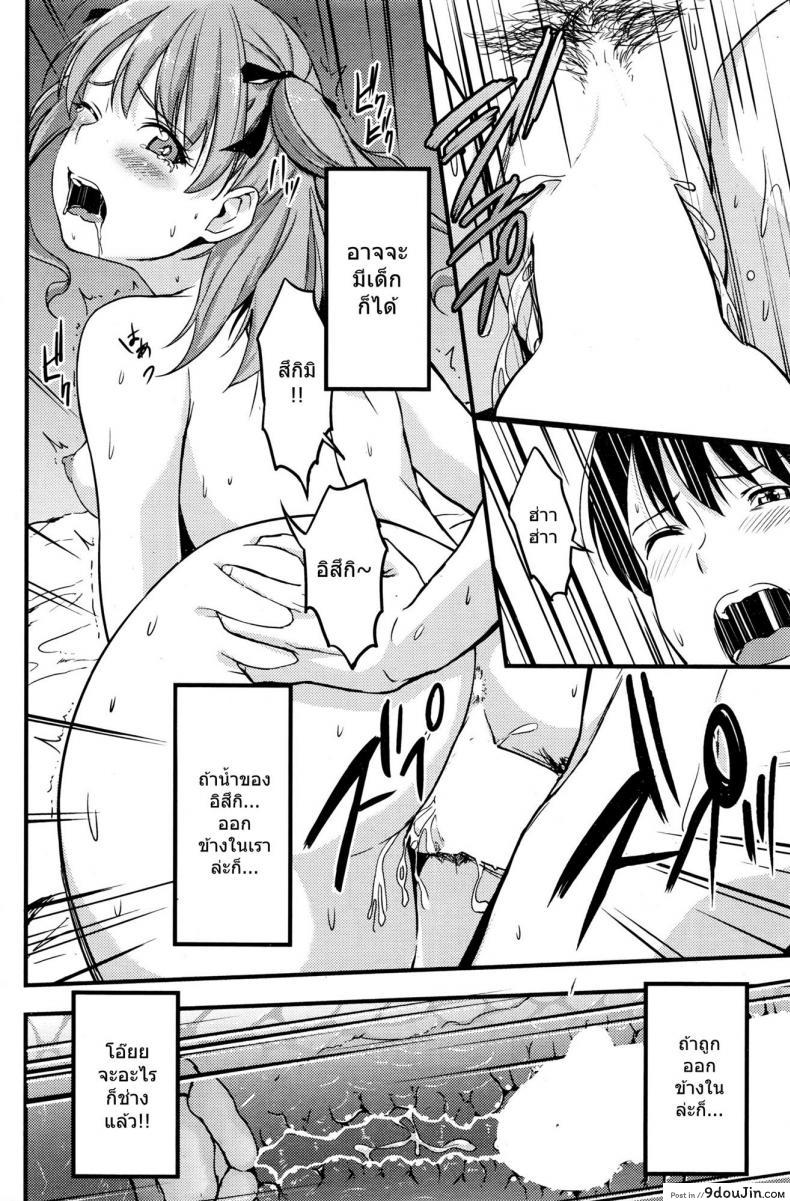 อ่านโดจิน [Saidaime Tamabukuro Yaburu] Girls and Shorts แอบชักว่าว น้องดันเห็น แปลไทย หน้าที่ 22