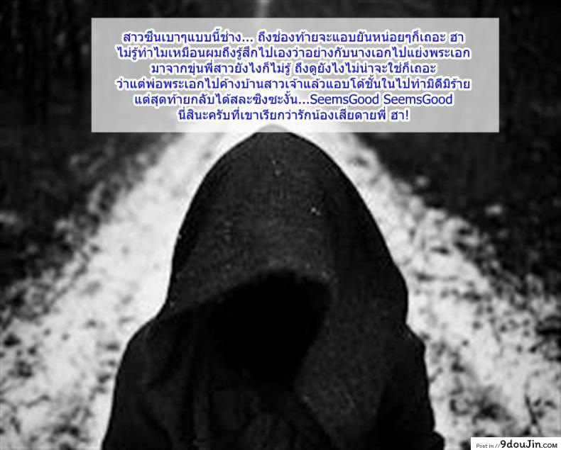อ่านโดจิน [Saidaime Tamabukuro Yaburu] Girls and Shorts แอบชักว่าว น้องดันเห็น แปลไทย หน้าที่ 25