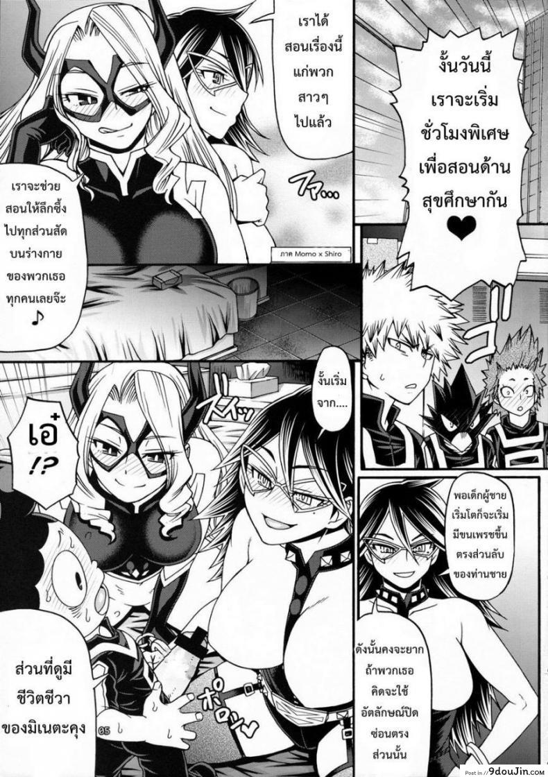 อ่านโดจิน ไม่บอกก็รู้ว่าหื่นแล้ว [Midnight+Mt.lady] แปลไทย หน้าที่ 5
