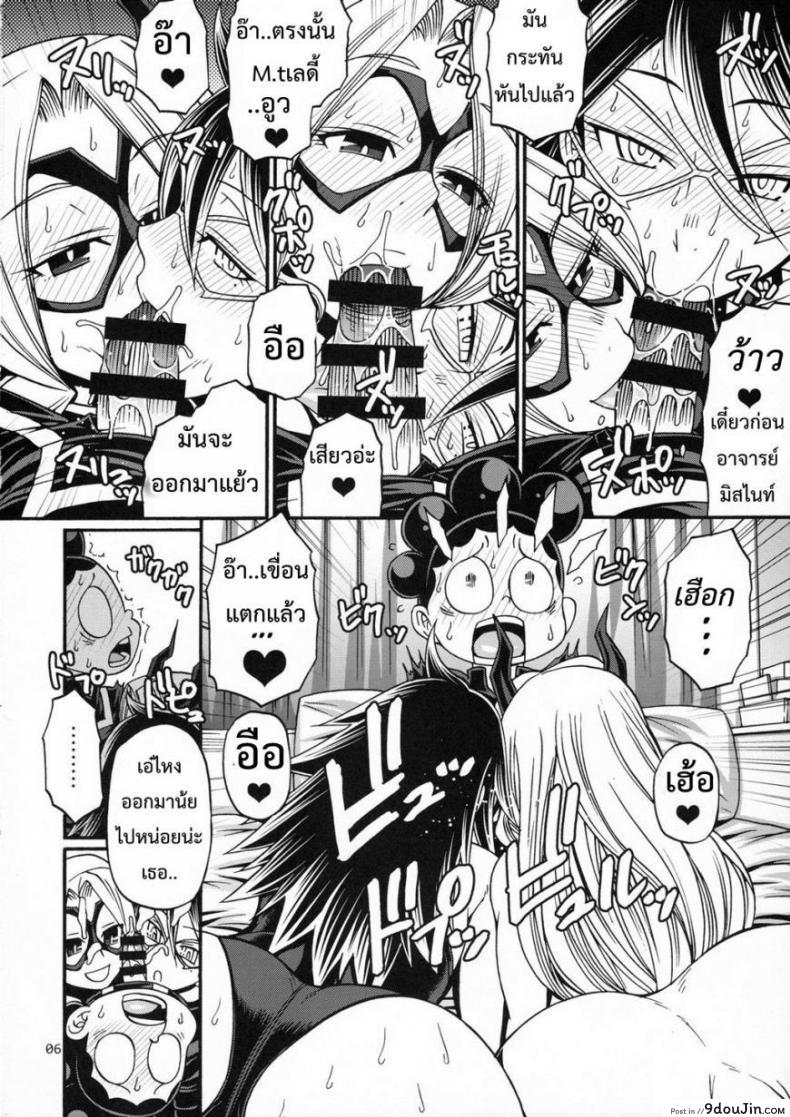 อ่านโดจิน ไม่บอกก็รู้ว่าหื่นแล้ว [Midnight+Mt.lady] แปลไทย หน้าที่ 6