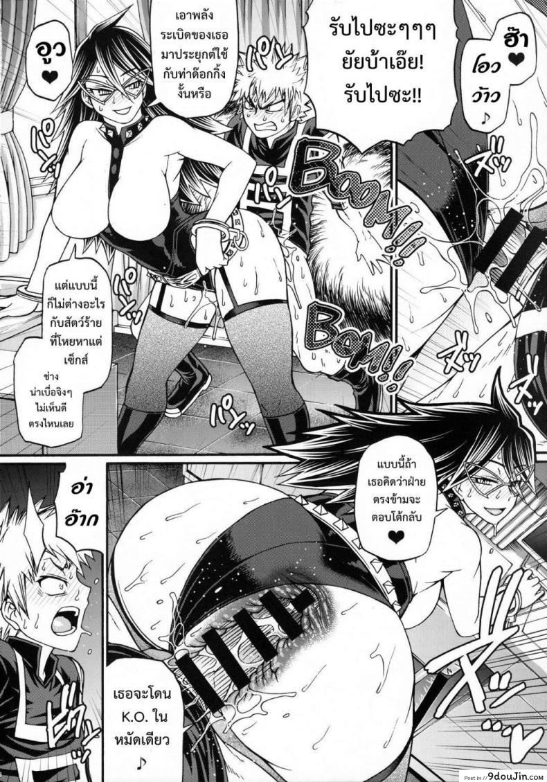 อ่านโดจิน ไม่บอกก็รู้ว่าหื่นแล้ว [Midnight+Mt.lady] แปลไทย หน้าที่ 11