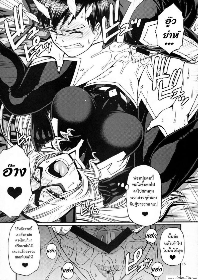 อ่านโดจิน ไม่บอกก็รู้ว่าหื่นแล้ว [Midnight+Mt.lady] แปลไทย หน้าที่ 14