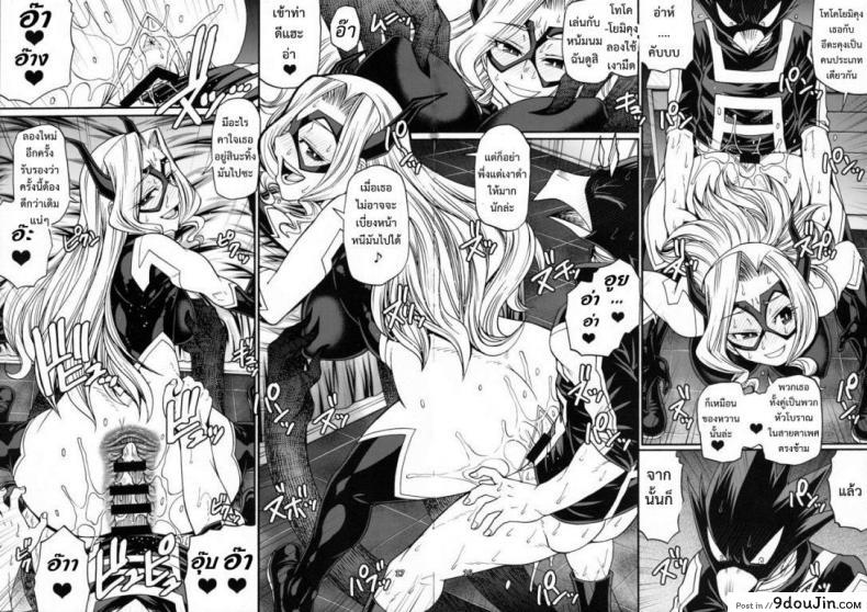 อ่านโดจิน ไม่บอกก็รู้ว่าหื่นแล้ว [Midnight+Mt.lady] แปลไทย หน้าที่ 15