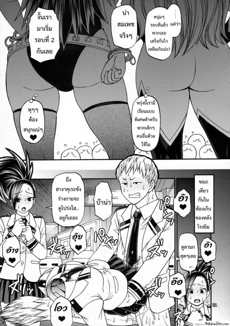 อ่านโดจิน ไม่บอกก็รู้ว่าหื่นแล้ว [Midnight+Mt.lady] แปลไทย หน้าที่ 18