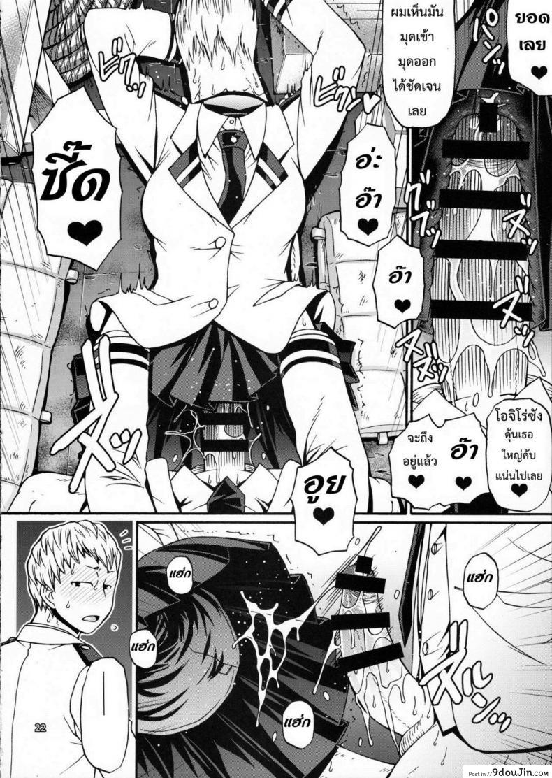อ่านโดจิน ไม่บอกก็รู้ว่าหื่นแล้ว [Midnight+Mt.lady] แปลไทย หน้าที่ 19