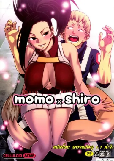 แอบชอบตั้งแต่เรียน [CELLULOID-ACME (Chiba Toshirou)] Momo x Shiro แปลไทย