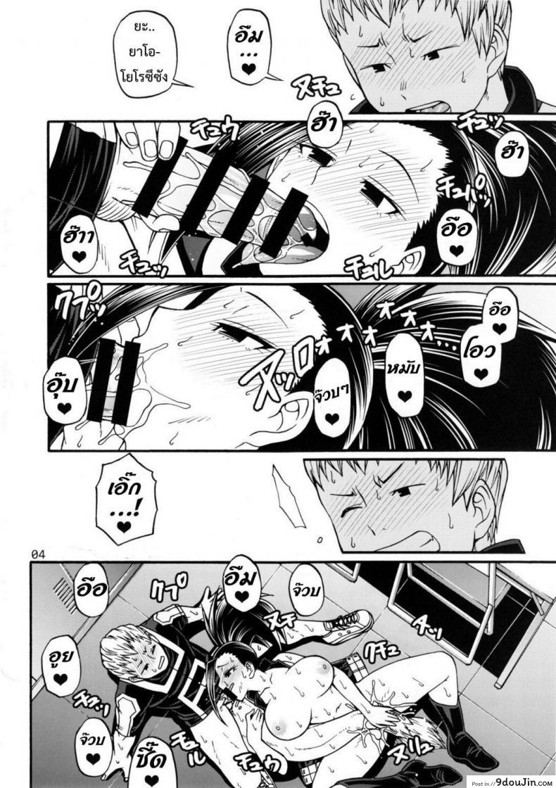 อ่านโดจิน แอบชอบตั้งแต่เรียน [CELLULOID-ACME (Chiba Toshirou)] Momo x Shiro แปลไทย หน้าที่ 4