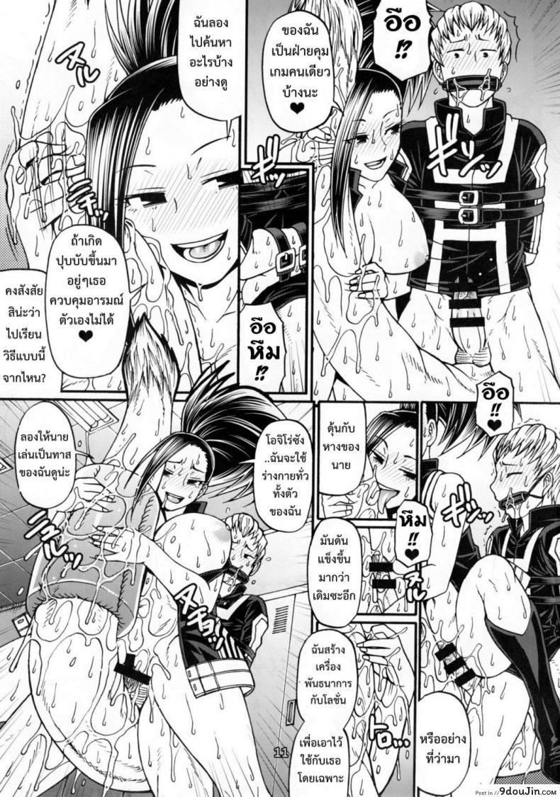 อ่านโดจิน แอบชอบตั้งแต่เรียน [CELLULOID-ACME (Chiba Toshirou)] Momo x Shiro แปลไทย หน้าที่ 11