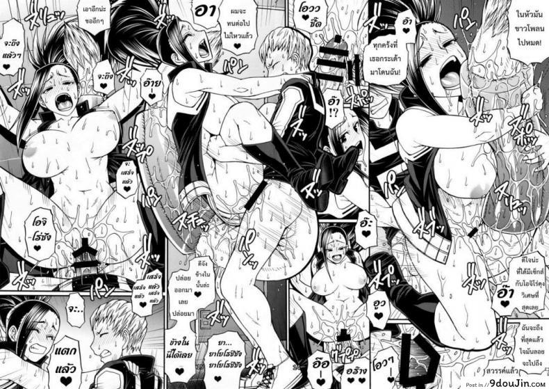 อ่านโดจิน แอบชอบตั้งแต่เรียน [CELLULOID-ACME (Chiba Toshirou)] Momo x Shiro แปลไทย หน้าที่ 14