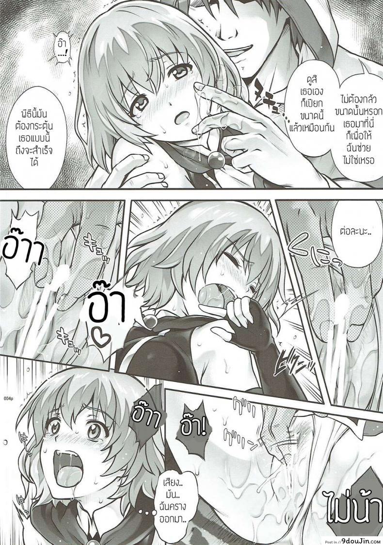 อ่านโดจิน ช่วยเสร็จขอทำต่อ [Cyclone (Izumi, Reizei)] SHI-KO-RU-N (Hai to Gensou no Grimgar) หน้าที่ 4