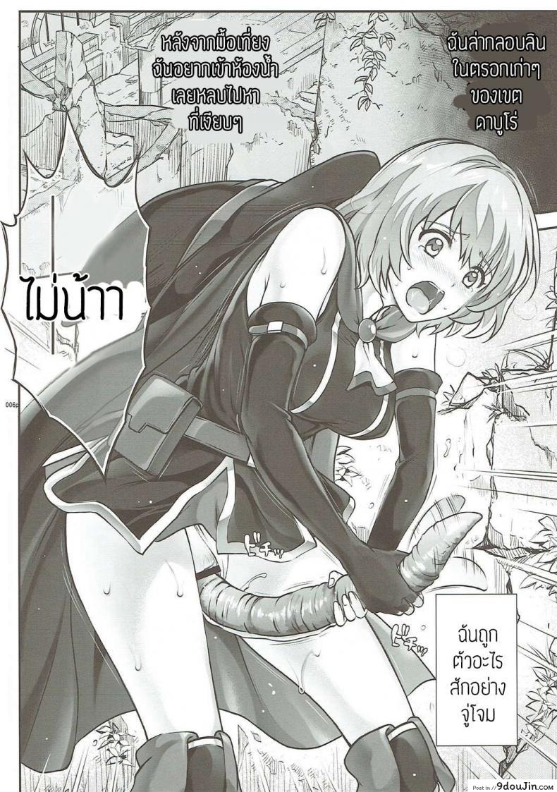 อ่านโดจิน ช่วยเสร็จขอทำต่อ [Cyclone (Izumi, Reizei)] SHI-KO-RU-N (Hai to Gensou no Grimgar) แปลไทย หน้าที่ 6