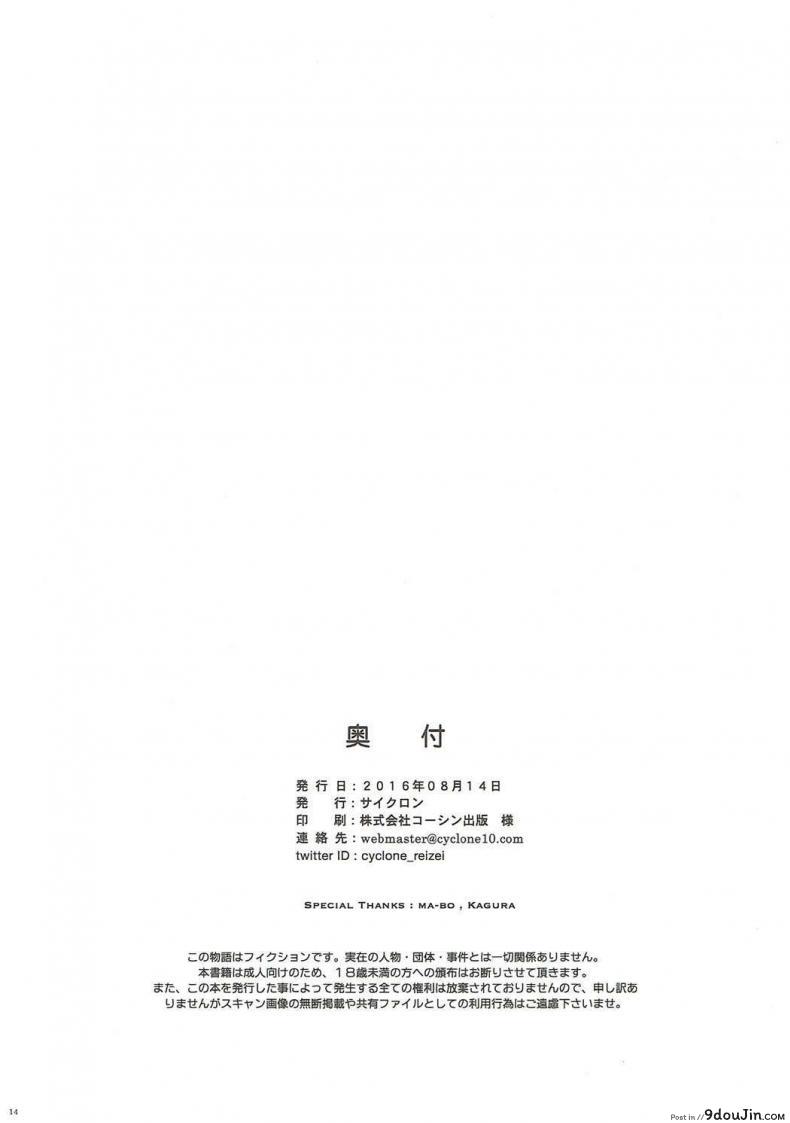 อ่านโดจิน ช่วยเสร็จขอทำต่อ [Cyclone (Izumi, Reizei)] SHI-KO-RU-N (Hai to Gensou no Grimgar) แปลไทย หน้าที่ 14