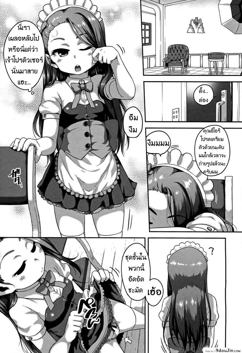 อ่านโดจิน ข้อดีของกางเกงมีรู [Dadachamame (TTOMM)] MAID RAN IORI (THE [email protected]) หน้าที่ 2