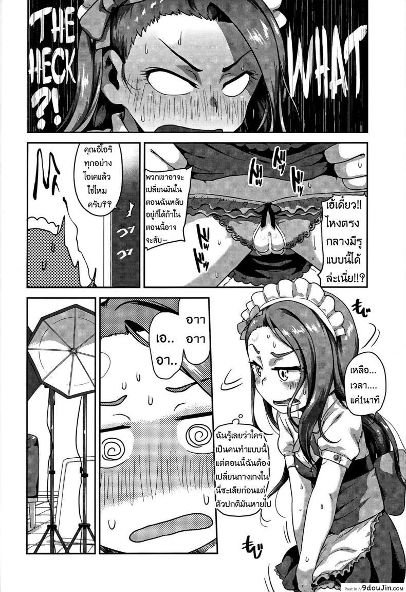 อ่านโดจิน ข้อดีของกางเกงมีรู [Dadachamame (TTOMM)] MAID RAN IORI (THE [email protected]) หน้าที่ 3