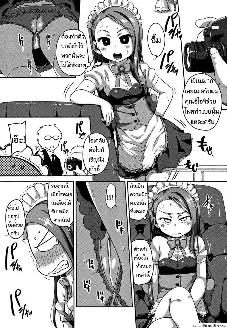 อ่านโดจิน ข้อดีของกางเกงมีรู [Dadachamame (TTOMM)] MAID RAN IORI (THE [email protected]) หน้าที่ 4