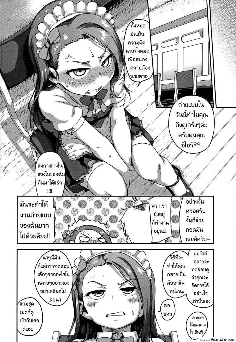 อ่านโดจิน ข้อดีของกางเกงมีรู [Dadachamame (TTOMM)] MAID RAN IORI (THE [email protected]) หน้าที่ 5