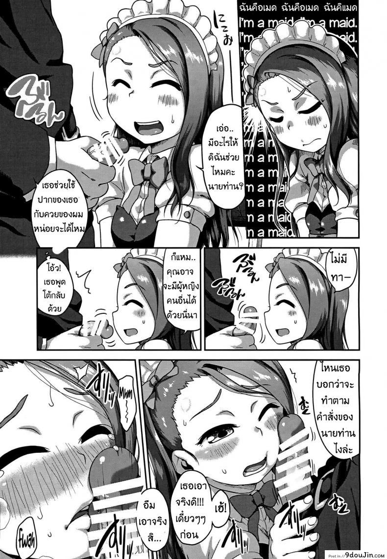 อ่านโดจิน ข้อดีของกางเกงมีรู [Dadachamame (TTOMM)] MAID RAN IORI (THE [email protected]) หน้าที่ 6