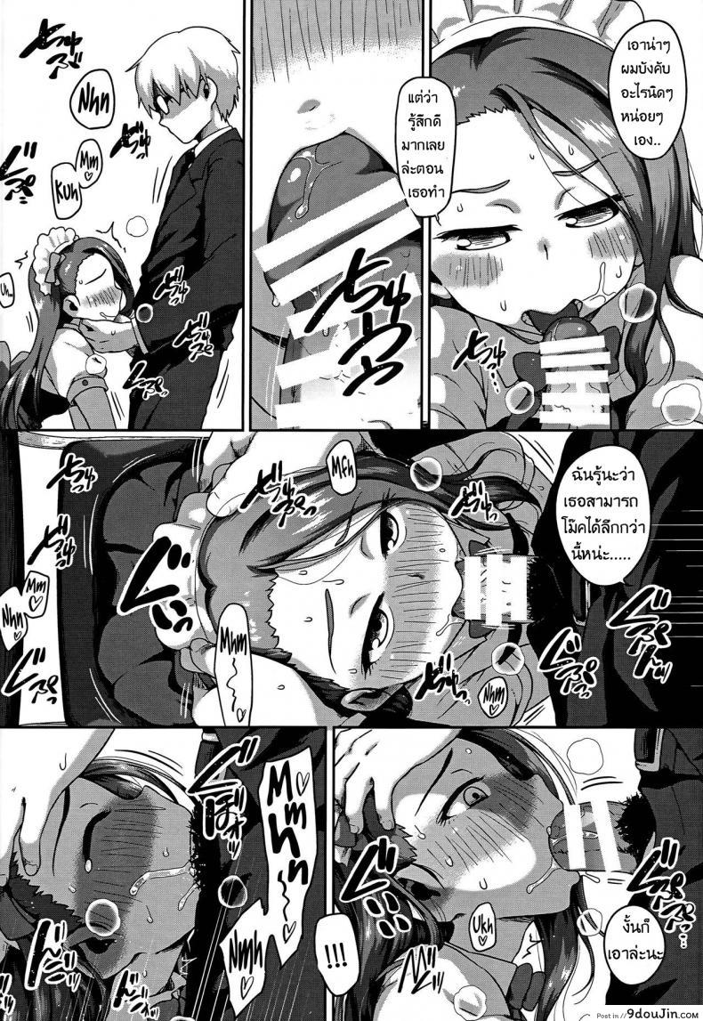 อ่านโดจิน ข้อดีของกางเกงมีรู [Dadachamame (TTOMM)] MAID RAN IORI (THE [email protected]) แปลไทย หน้าที่ 7