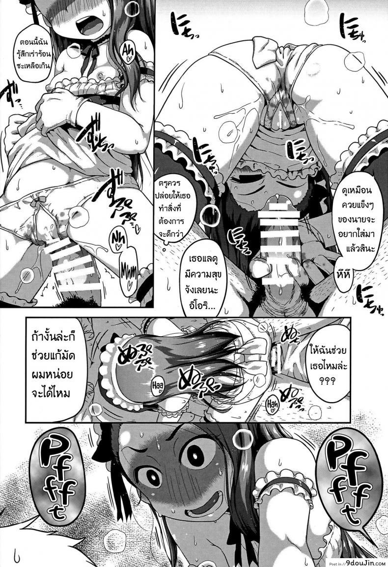 อ่านโดจิน ข้อดีของกางเกงมีรู [Dadachamame (TTOMM)] MAID RAN IORI (THE [email protected]) แปลไทย หน้าที่ 15