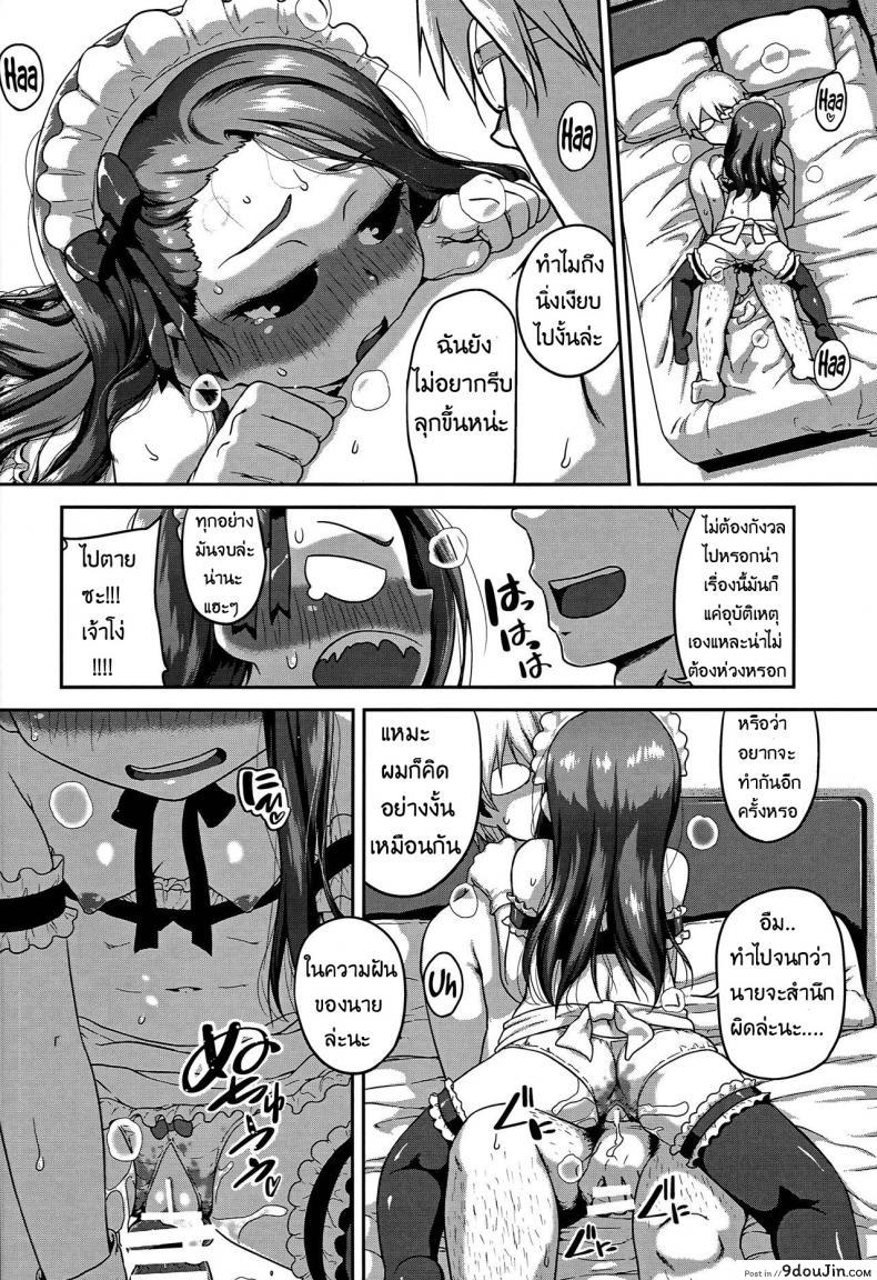 อ่านโดจิน ข้อดีของกางเกงมีรู [Dadachamame (TTOMM)] MAID RAN IORI (THE [email protected]) แปลไทย หน้าที่ 19