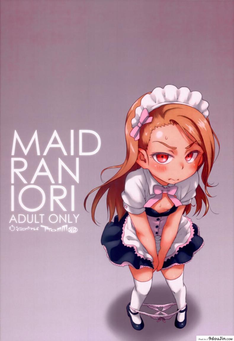 อ่านโดจิน ข้อดีของกางเกงมีรู [Dadachamame (TTOMM)] MAID RAN IORI (THE [email protected]) แปลไทย หน้าที่ 22