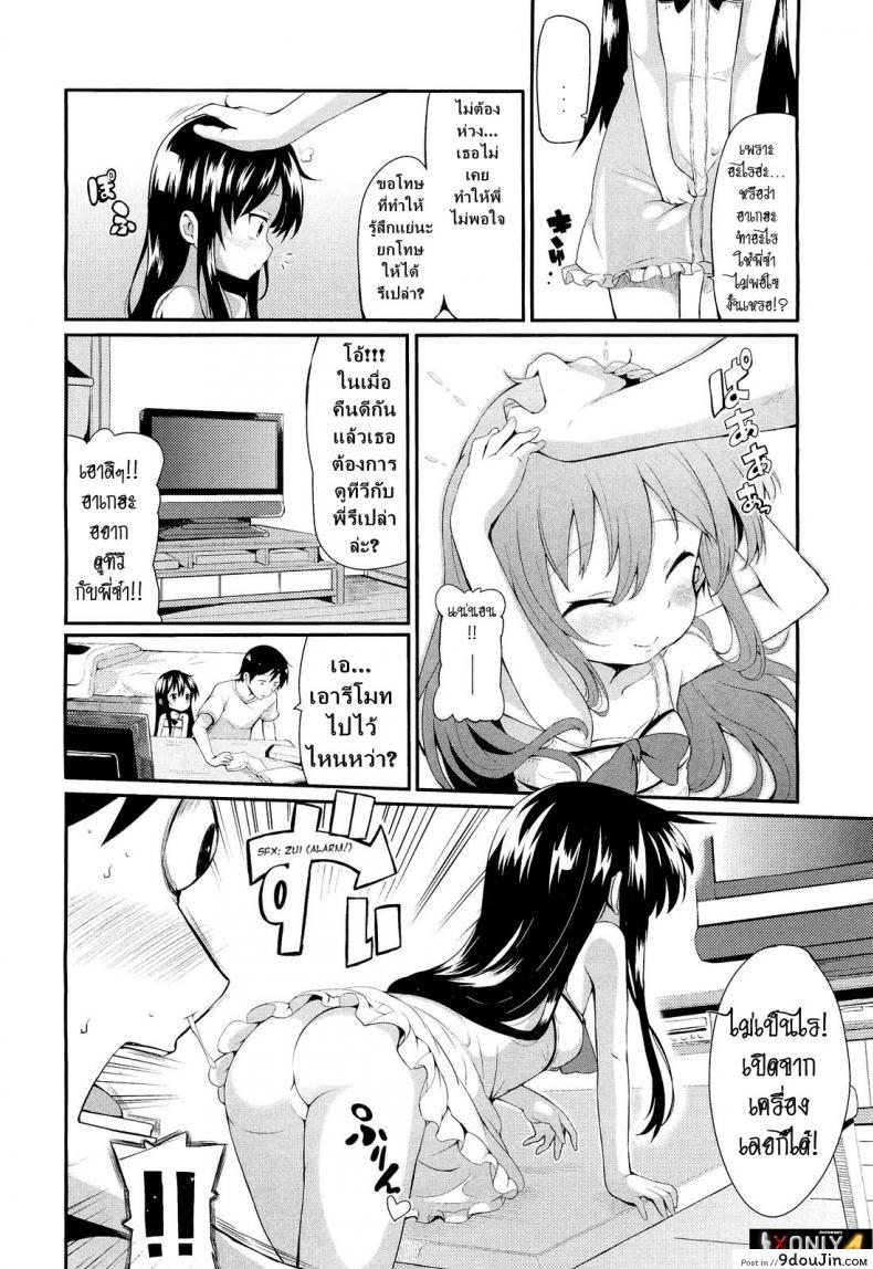 อ่านโดจิน เจอแบบนี้พี่ตบะแตก [YASUDA] Ageha Chou Aishiteru แปลไทย หน้าที่ 3