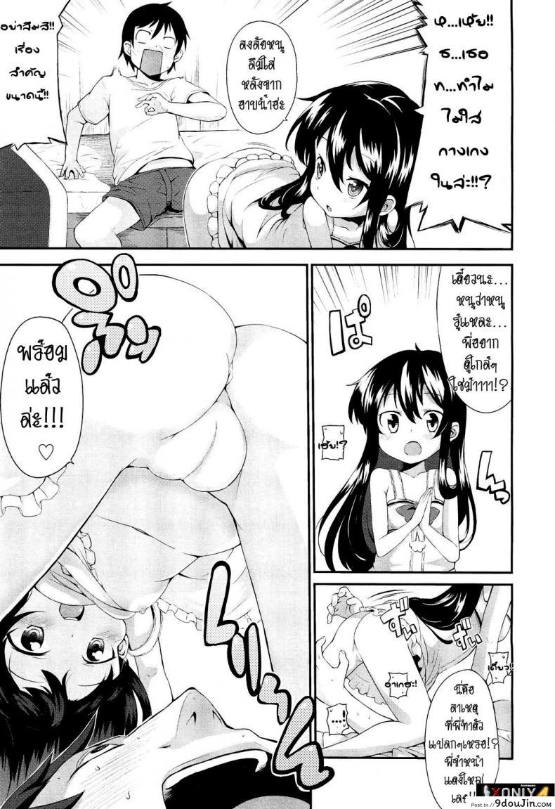 อ่านโดจิน เจอแบบนี้พี่ตบะแตก [YASUDA] Ageha Chou Aishiteru แปลไทย หน้าที่ 4