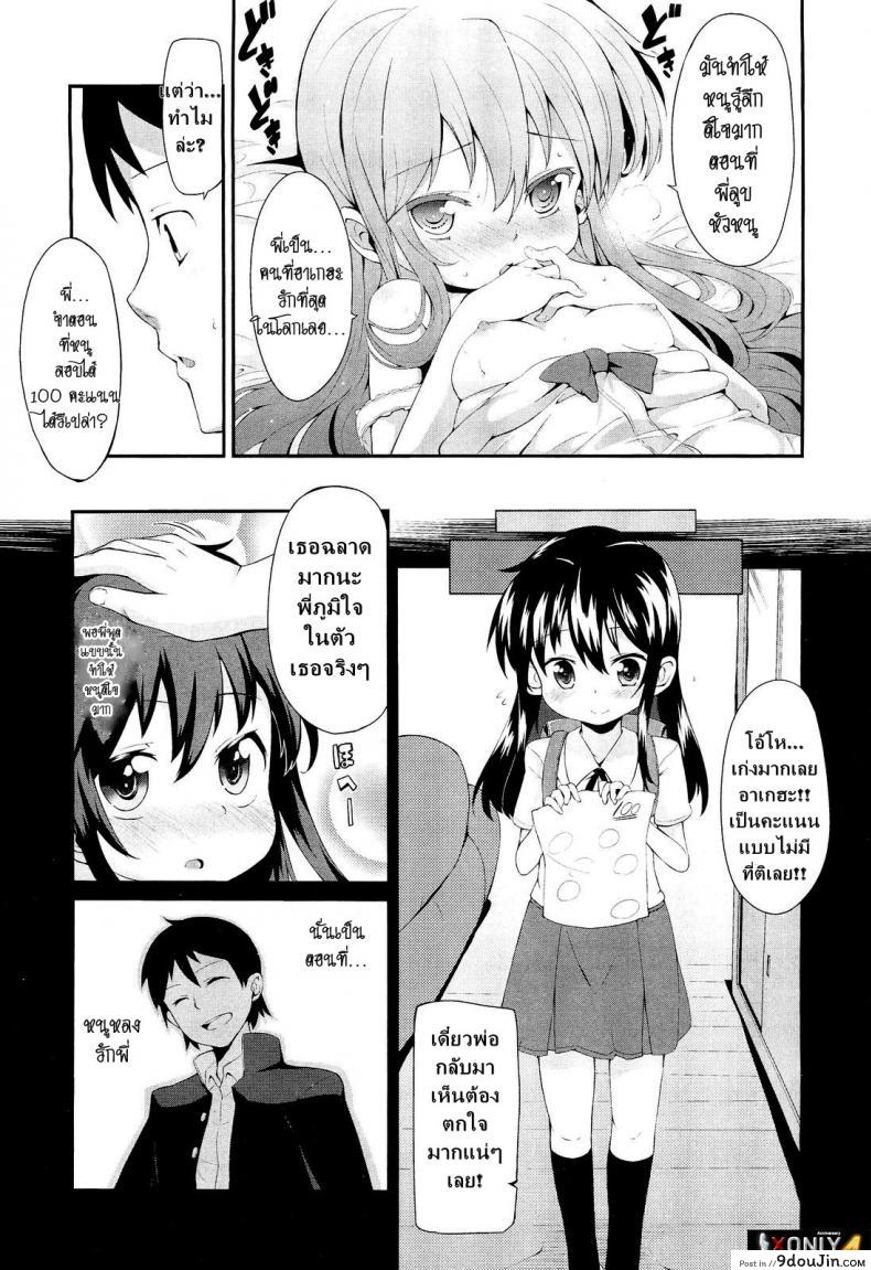 อ่านโดจิน เจอแบบนี้พี่ตบะแตก [YASUDA] Ageha Chou Aishiteru แปลไทย หน้าที่ 8