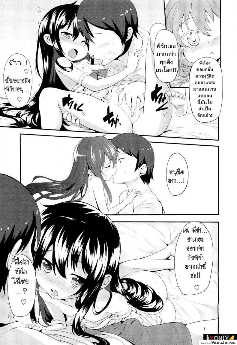 อ่านโดจิน เจอแบบนี้พี่ตบะแตก [YASUDA] Ageha Chou Aishiteru แปลไทย หน้าที่ 10