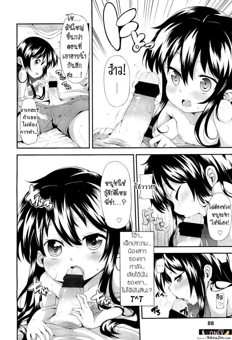 อ่านโดจิน เจอแบบนี้พี่ตบะแตก [YASUDA] Ageha Chou Aishiteru แปลไทย หน้าที่ 11