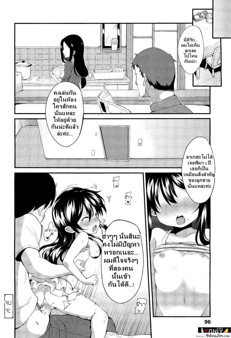 อ่านโดจิน เจอแบบนี้พี่ตบะแตก [YASUDA] Ageha Chou Aishiteru แปลไทย หน้าที่ 19