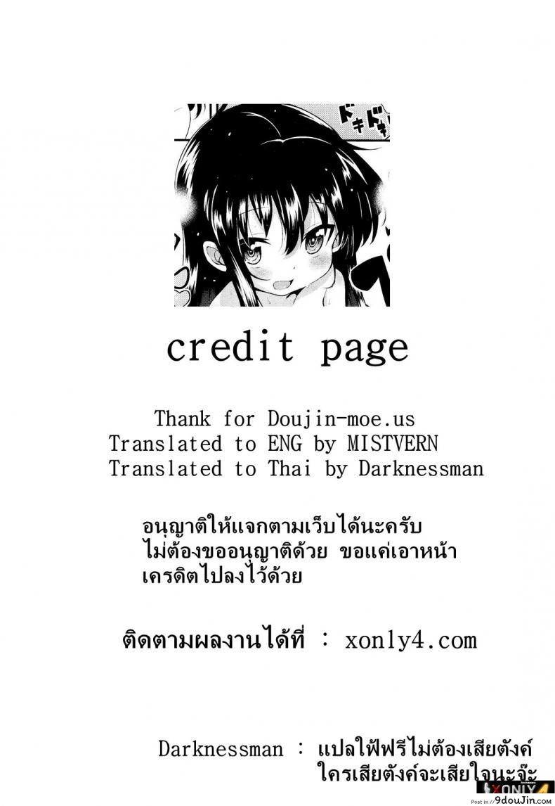 อ่านโดจิน เจอแบบนี้พี่ตบะแตก [YASUDA] Ageha Chou Aishiteru แปลไทย หน้าที่ 20