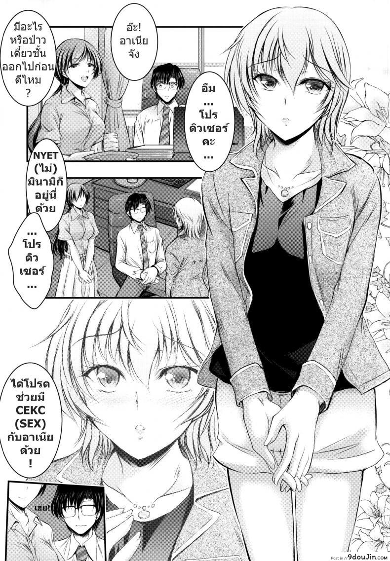 อ่านโดจิน แอบเห็นเลยเอาบ้าง [Tatsumaki Koutei (Takei Tsukasa)] Producer, Watashi to секс shite kudasai หน้าที่ 2