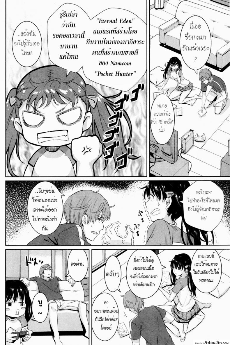 อ่านโดจิน ร้อนแบบนี้ นอนปี้อยู่บ้าน [Saitom] Midsummer Game หน้าที่ 2