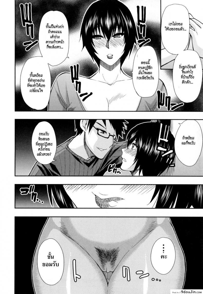 อ่านโดจิน คะแนนพุ่งเพราะน้ำดี [Shunjou Shuusuke] Naisho no Jouji Secret Affair หน้าที่ 4