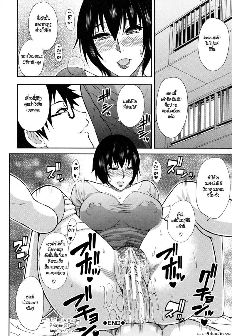 อ่านโดจิน คะแนนพุ่งเพราะน้ำดี [Shunjou Shuusuke] Naisho no Jouji Secret Affair อ่านฟรี หน้าที่ 18