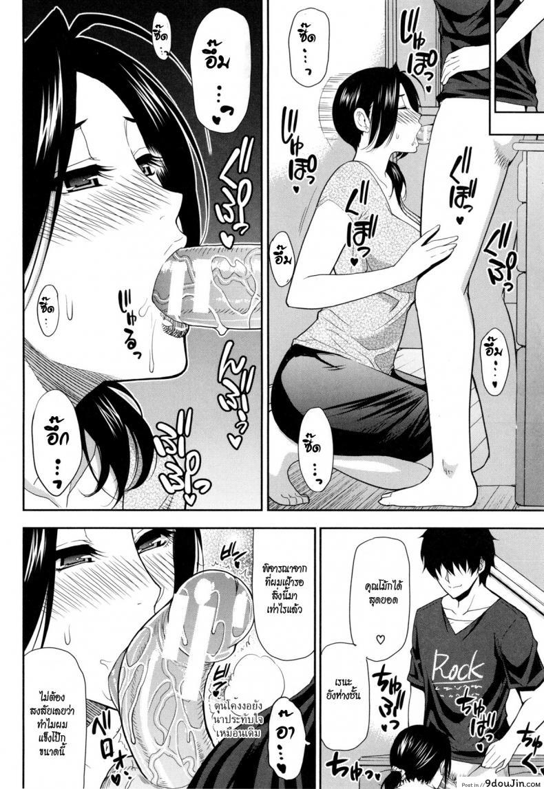 อ่านโดจิน แฟนใหม่ลูก กิ๊กเก่าแม่ [Shunjou Shuusuke] Hanare Rarenai… I can’t live without him แปลไทย หน้าที่ 8